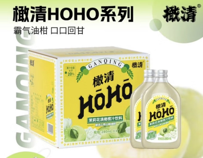 橄清果汁饮料