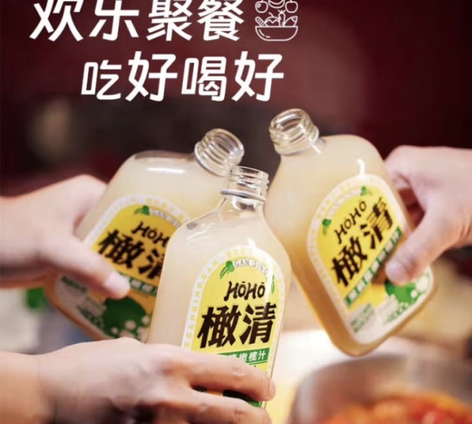 橄清果汁饮料