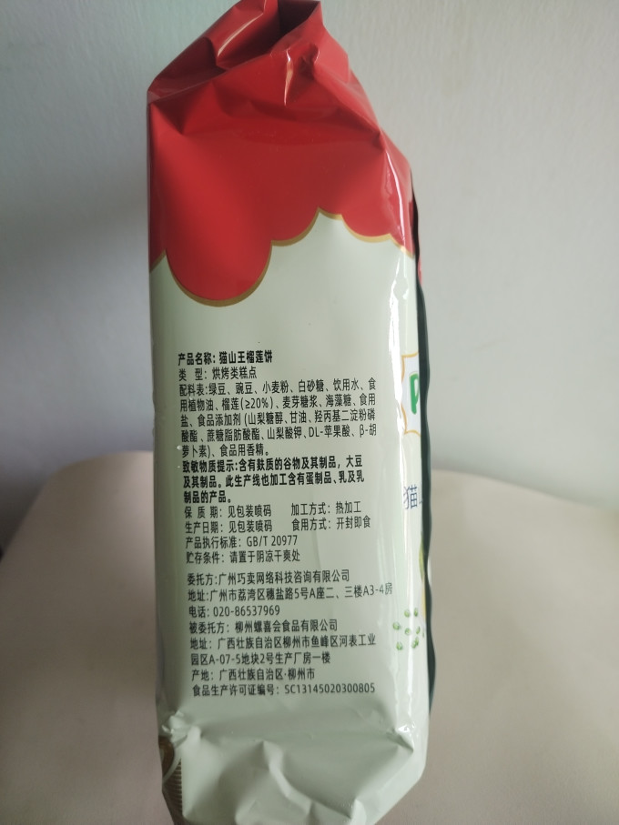 饼干糕点