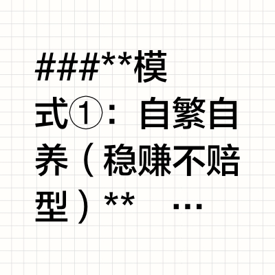 2025年生猪养殖赚钱模式图解