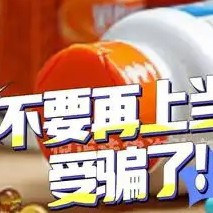 辨别真假保健品，揭露消费陷阱技巧