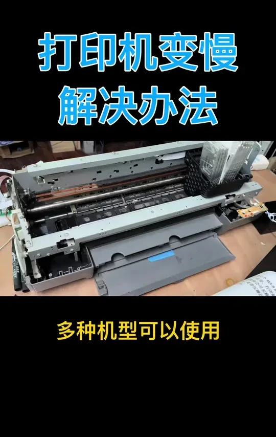爱普生R1390,L1800,L805等等打印机变慢屏蔽模块,稳定打印机速度。打印机变慢的主要问题是字车太紧,电机发热严重,解决这2个问题,仍变慢的,可以通过增加变慢屏蔽模块,提高打印机电机功率适配主