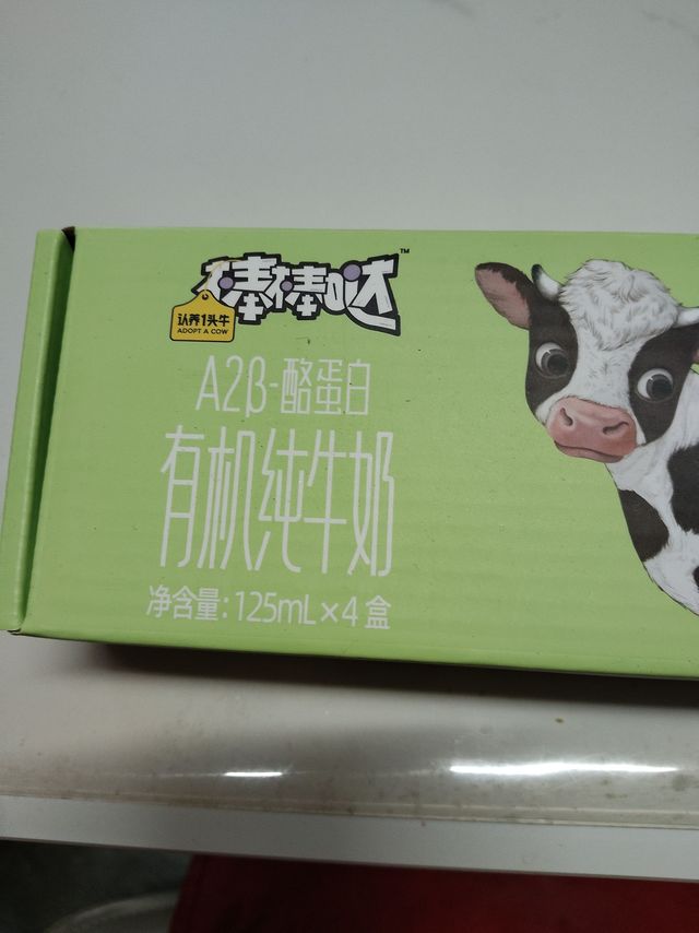 你知道吗？认养一头牛能喝到A2β酪蛋白！