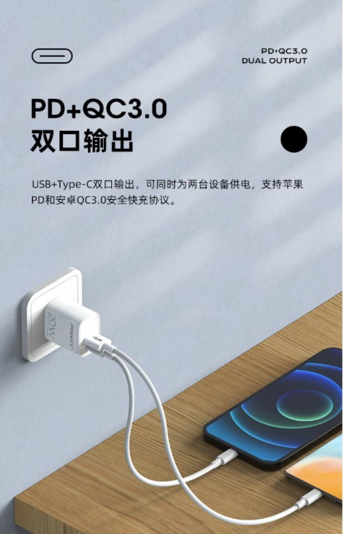 品胜充电器