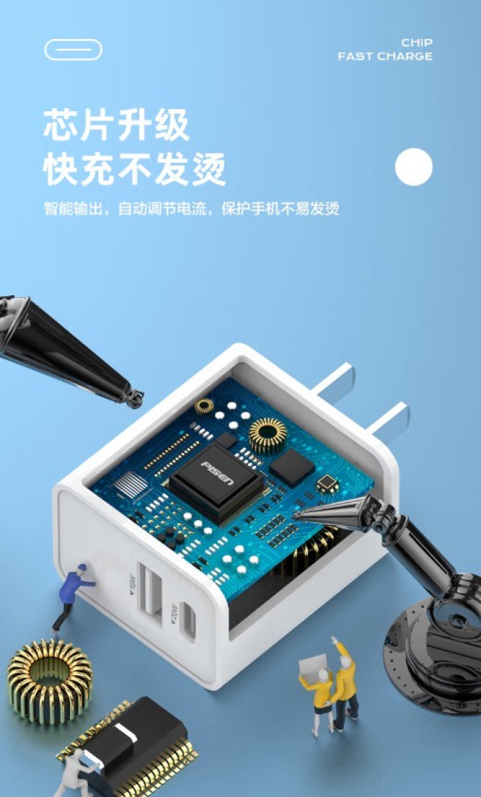 品胜充电器