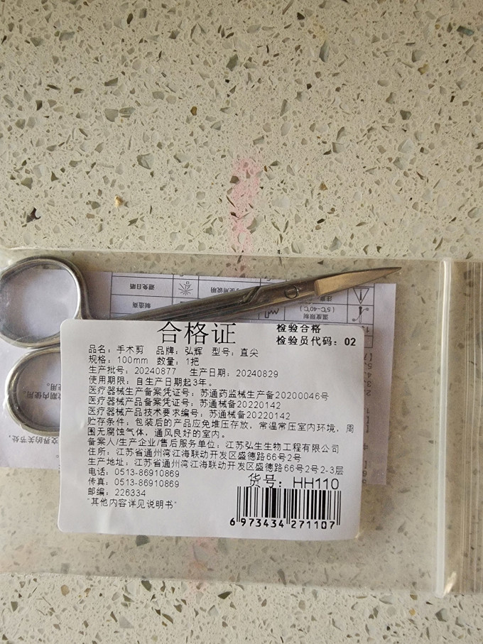 弘辉医疗健康
