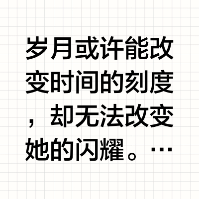 岁月或许能改变时间的刻度，却无法改变她的闪耀。在她这里，时光仿佛偏爱有加。而她的秘密，就藏在伊思产品里。先进抗老科技，融合珍稀精粹，深入肌底，重塑肌肤弹性，淡化细纹，逆转时光痕迹，让每一寸肌肤都重归年