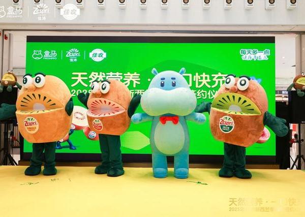 签下4亿元奇异果订购大单 盒马将成佳沛在中国最大零售渠道之一