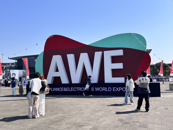 分享一下迟到的AWE之旅