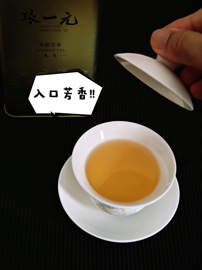 张一元花果茶