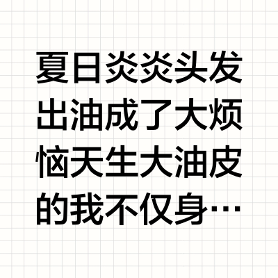 有它谁还喷香水！每根发丝都是香的