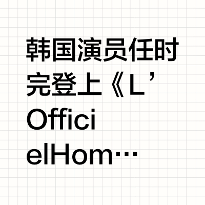 新一代白马王子已上线🫅🏻精致男孩就这么穿