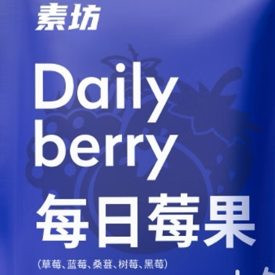 素坊每日莓果：春日里的健康美味之选