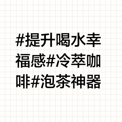 好物开箱｜Hario咖啡冷泡壶