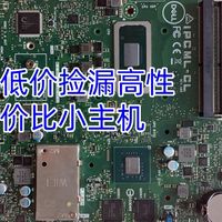 300多买N305处理器主板？捡漏高性价比小主机技技巧！