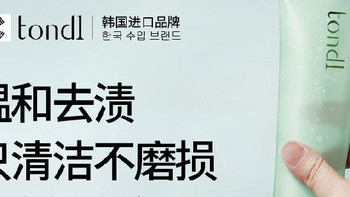 韩国Tondi烟酰胺牙膏耀白美白清新留香去黄口腔口臭口气亮白牙齿