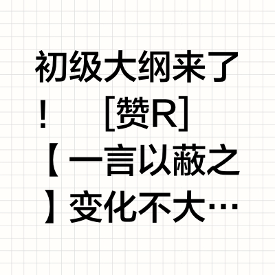 三大头部AI工具对比初级大纲变化，谁最准？