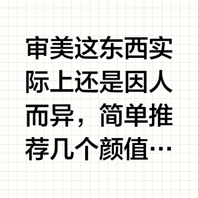 年末了，有没有颜值高性能又强的笔记本推荐？