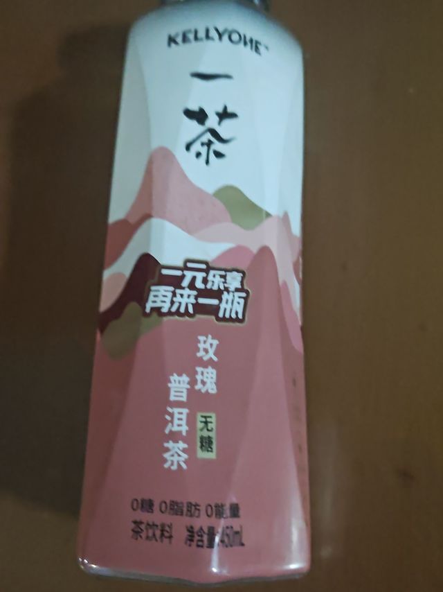 玫瑰普洱茶很新颖。
