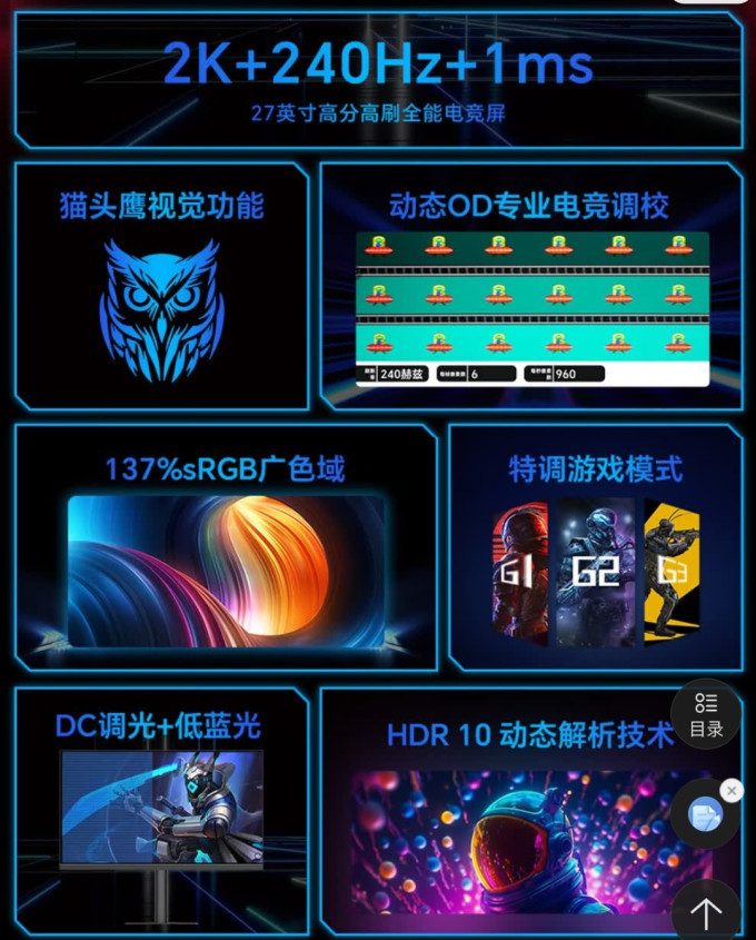盛色显示器