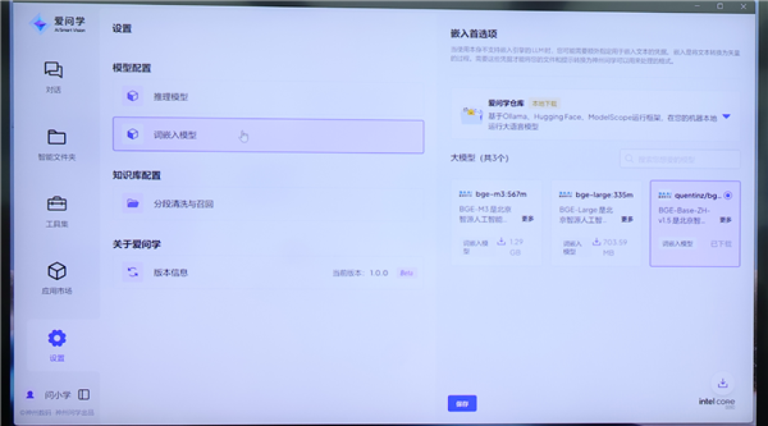 Intel全线进入AI PC时代！软硬一体 三大优势无敌