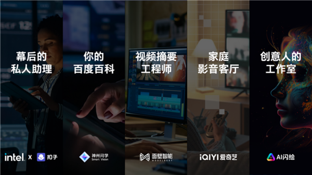 Intel全线进入AI PC时代！软硬一体 三大优势无敌