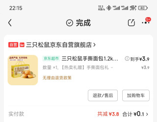 3.9元一箱两斤半的手撕面包，临期但值得买吗？