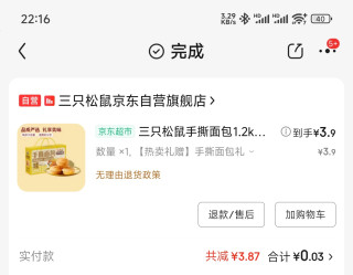 3.9元一箱两斤半的手撕面包，临期但值得买吗？