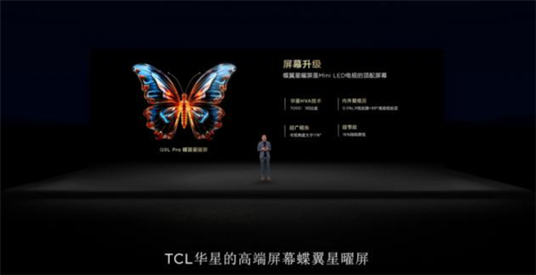 3499元起 TCL T7L&Q9L系列全球首发:高对比度屏+万象分区