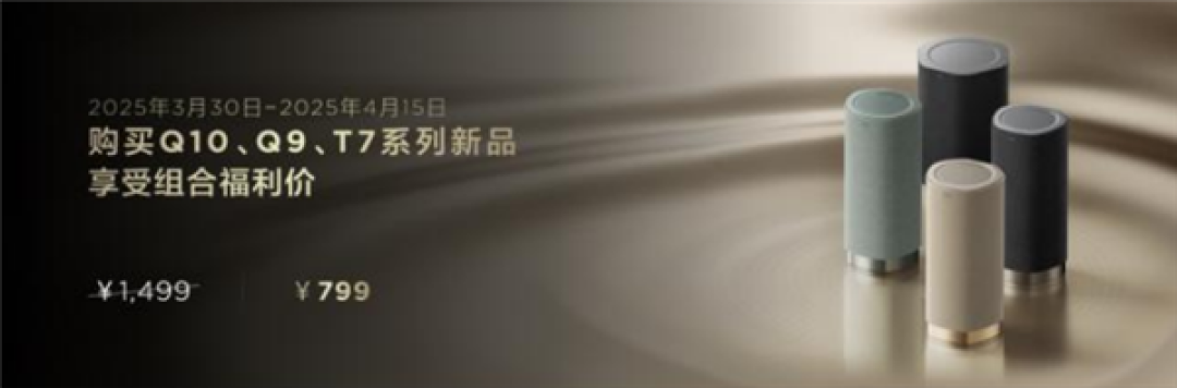 3499元起 TCL T7L&Q9L系列全球首发:高对比度屏+万象分区