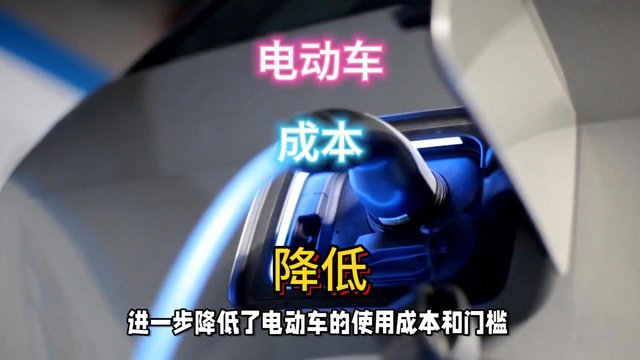 专家最新研究，电动车出行成本最低！