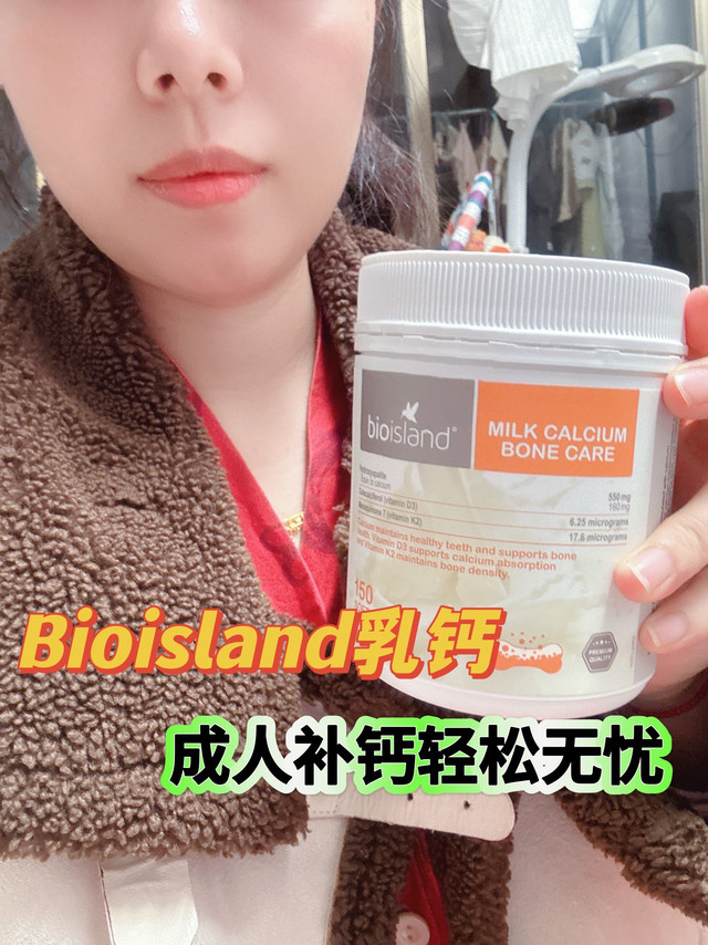 佰澳朗德乳钙 补钙无忧