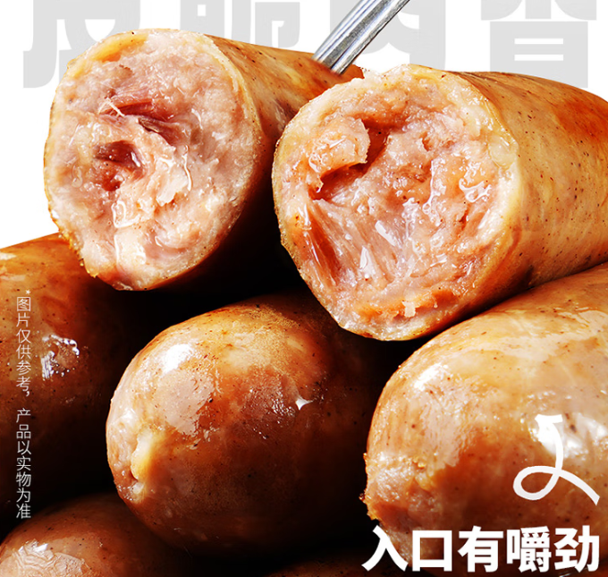 大希地冷鲜肉肠