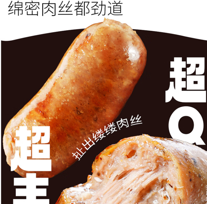 大希地冷鲜肉肠