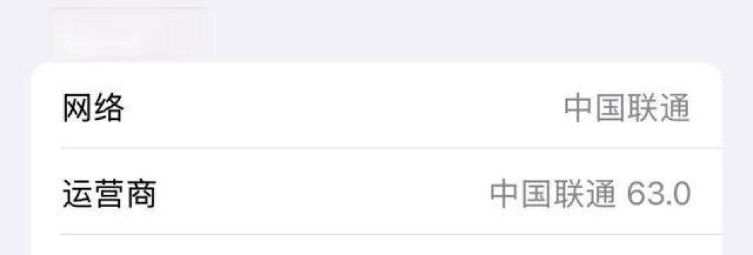 iPhone不升级系统也能用5GA?实测提速50%的秘诀在这!