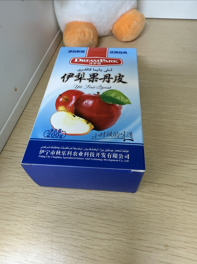 诗梦园蜜饯果脯