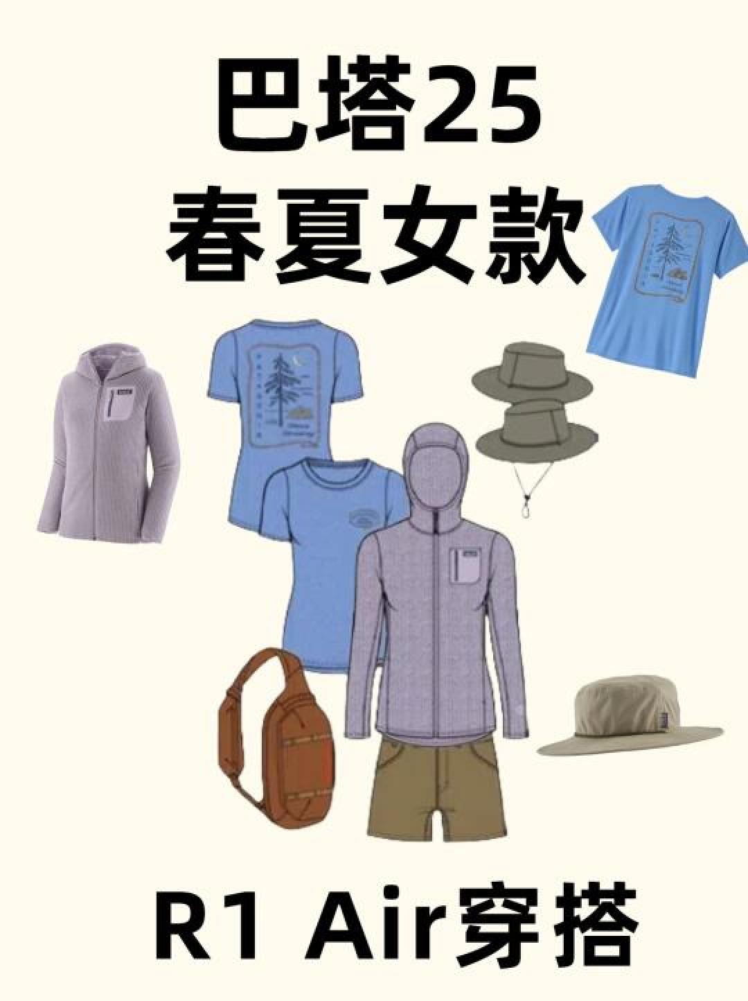 2025春夏Patagonia选购图鉴：防晒黑科技+山系叠穿公式，承包你的户外多巴胺