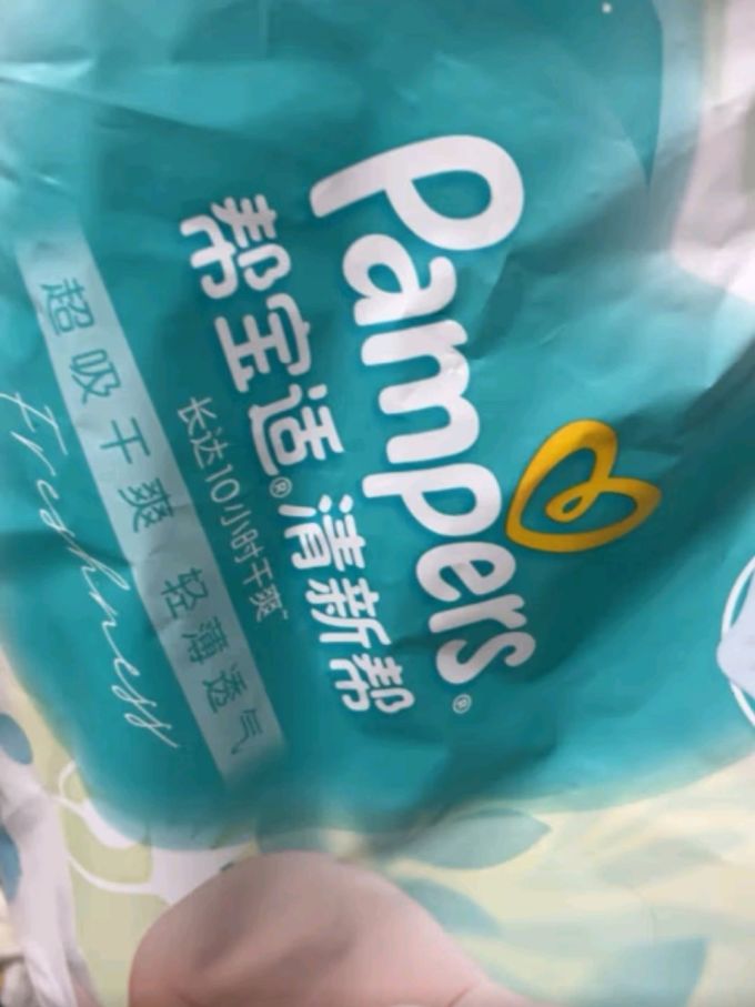 帮宝适婴儿尿裤