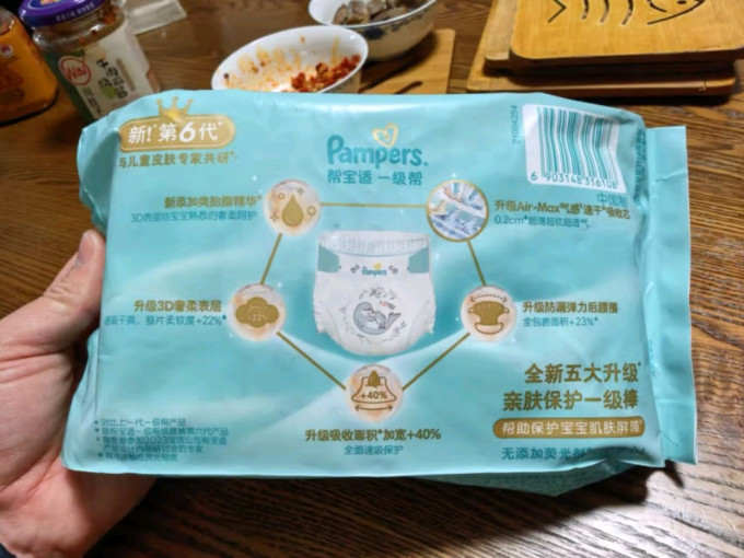 帮宝适婴儿尿裤