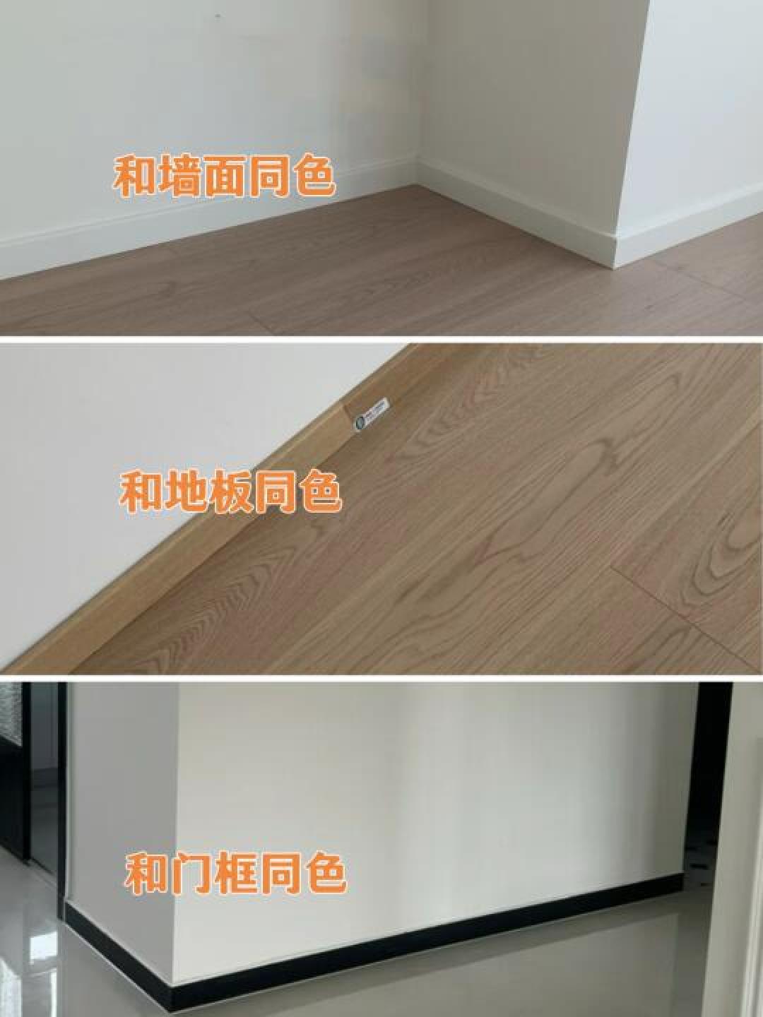 踢脚线颜色选错全屋翻车?这3个搭配公式让家装效果立涨30%