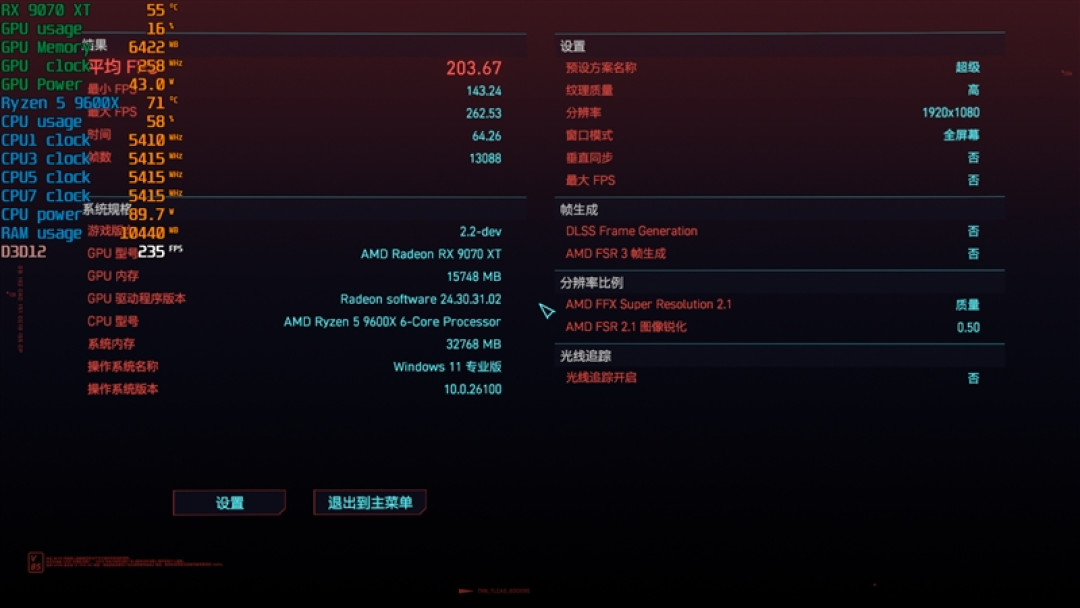 锐龙5 9600X搭配RX 9070 XT游戏测试:直接秒了Intel两代