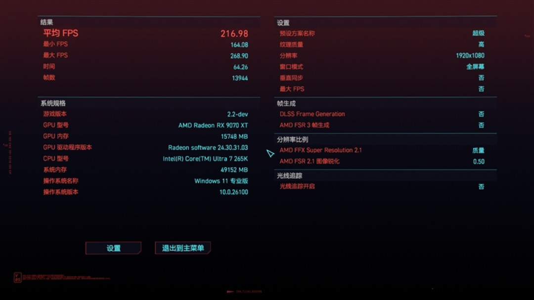锐龙5 9600X搭配RX 9070 XT游戏测试:直接秒了Intel两代
