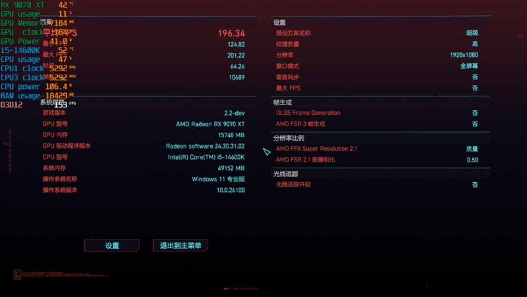 锐龙5 9600X搭配RX 9070 XT游戏测试:直接秒了Intel两代