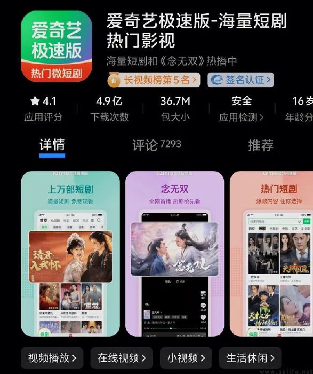 爱奇艺极速版改头换面，要与红果短剧正面对战