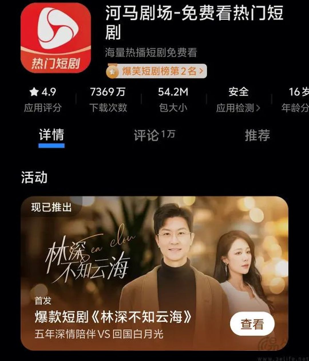爱奇艺极速版改头换面，要与红果短剧正面对战