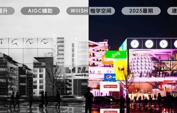 惟学暑期软件技能工坊上线！AI技术贯穿全程，三周速通9大软件