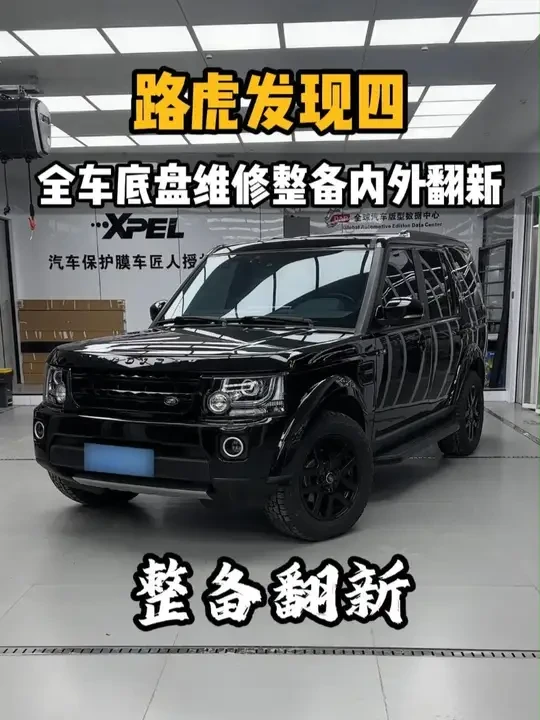 陪伴粉丝16年的路虎发现四全车整备翻新！ #老车翻新  #路虎发现四  #一口气看完老车翻新  #老车整备翻新