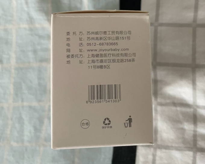 佳韵宝妈妈护理
