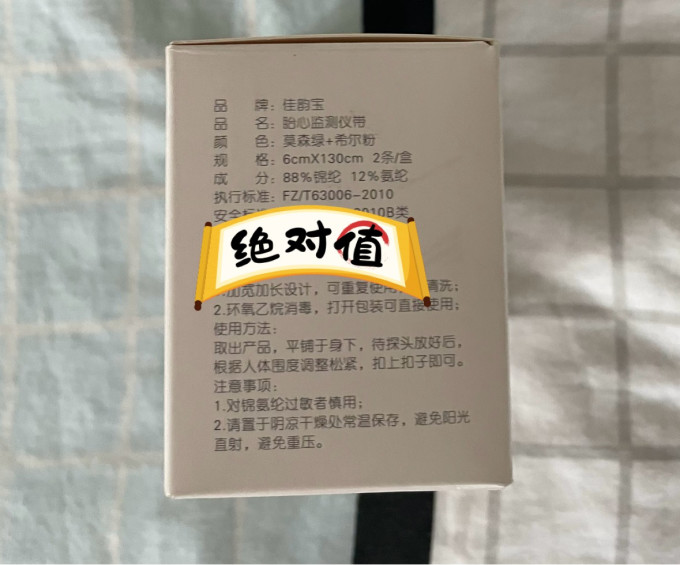 佳韵宝妈妈护理