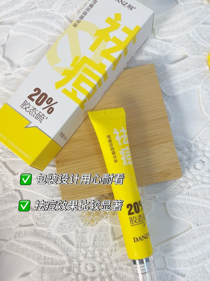 丹姿精华液